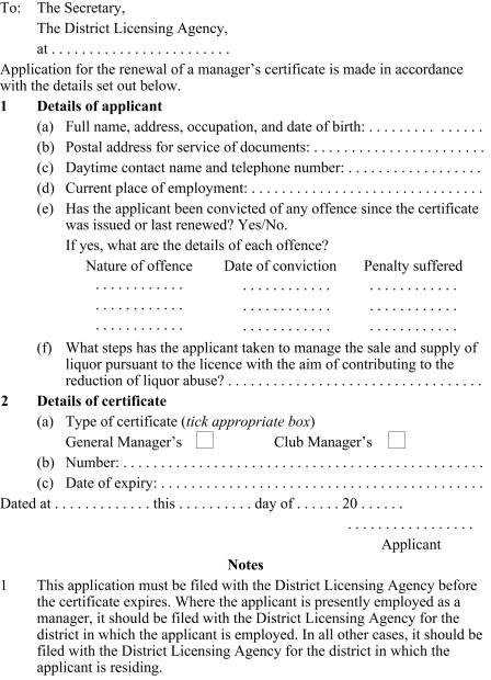 Application for renewal of manager's certificate page 1