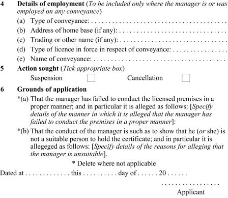 Application for suspension, or cancellation of manager's certificate page 2